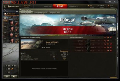 Кто играет в World of tank? - 123