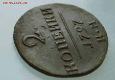 2 копейки 1797 км до 7.2.15 до 23 00 по мск - IMG_9944