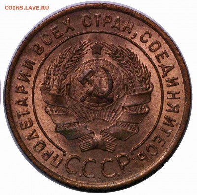 1 копейка 1924 unc - Безымянный1111111111