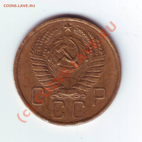 5 коп 1951г - 5-57-1.JPG
