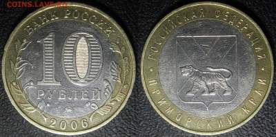 Браки на современном биметалле. - 10 руб 2006 - Приморский край - раскол штемпеля (фото 1)