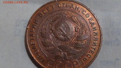 5 копеек 1924 Интересная - DSC04486.JPG