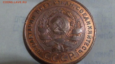 5 копеек 1924 Интересная - DSC04484.JPG