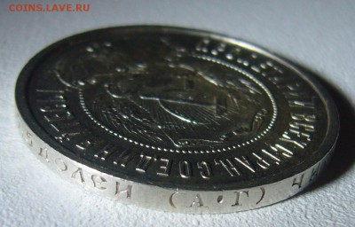 ПОЛТИННИК 1922 ШТЕМПЕЛЬНЫЙ БЛЕСК АААГГГГ до 09.02-22.00.00 - P1280791.JPG