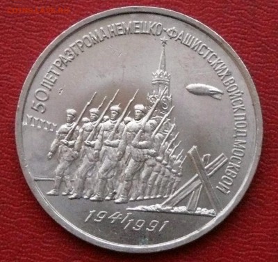 3р., 50 лет разгрома под Москвой, до 22:15, 06.02.2015 - 01