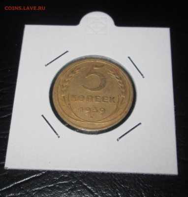 5 коп 1939  до 10.02.2015  23-00 - 5-39 рев