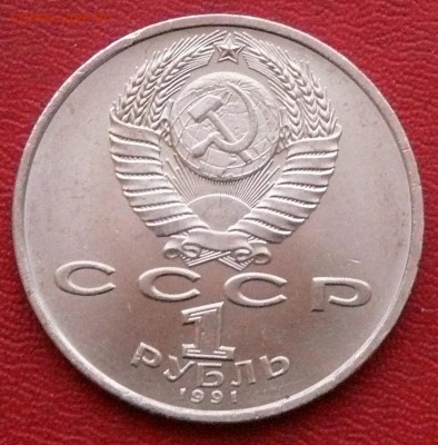 1 рубль, Сергей Прокофьев, до 06.02.2015, 22:15 - 02