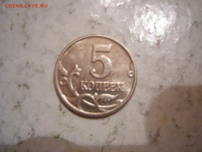 5 копеек 2003г ББ до 05.02.2015 - DSCN9483.JPG