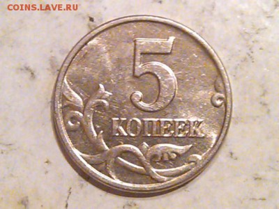 5 копеек 2003г ББ до 05.02.2015 - IMG_19800113_130656