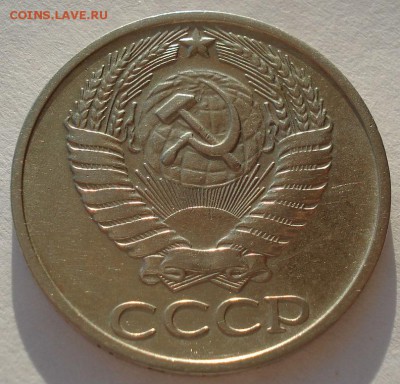 50 копеек 1975 СССР до 22:00 07.02.15 - DSC02111.JPG