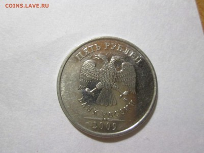 5 рублей 2009 ммд магнит прошу растолковать по шт - IMG_4082
