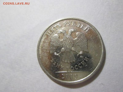 5 рублей 2009 ммд магнит прошу растолковать по шт - IMG_4084