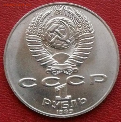 1 рубль, Т.Г. Шевченко, до 06.02.2015, 22:15 - 02