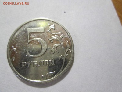 5 рублей 2009 ммд магнит прошу растолковать по шт - IMG_4088