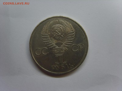 1р.СССР 60.1982г.до 06.02.15.до22.00. - S8307561.JPG