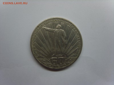 1р.СССР 60.1982г.до 06.02.15.до22.00. - S8307560.JPG
