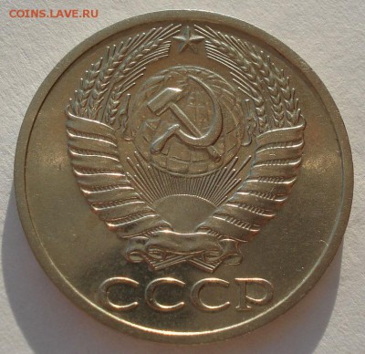50 копеек 1967 СССР до 22:00 07.02.15 - DSC02089.JPG