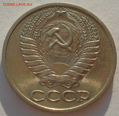 50 копеек 1967 СССР до 22:00 07.02.15 - DSC02088.JPG