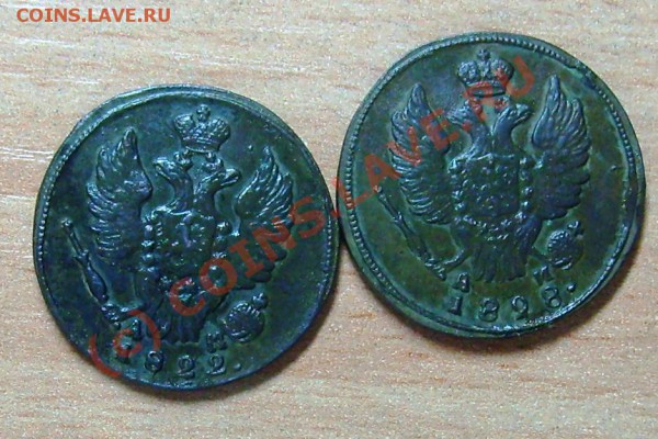 1 копейка КМ 1822 и 1828 - Изображение 1011