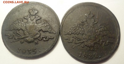 1копейка 2 шт. 1832г.1835г  до 9.02.15г  23-00 - SAM_2080.JPG