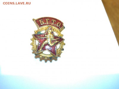 Б.Г.Т.О., бегун, винт, Ш.Э.З., до 08.02.2015г. - IMG_20150204_202338