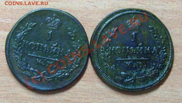 1 копейка КМ 1822 и 1828 - Изображение 1010