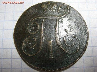 2копейки 1800г - Изображение 1327