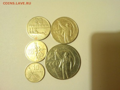 набор 50 лет Советской власти, до 08.02.2015г. - IMG_20150202_223951