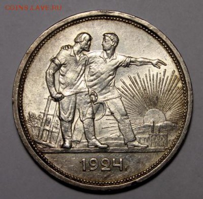 1 рубль 1924_____штемпельный________8.02__22.00 - IMG_9022.JPG