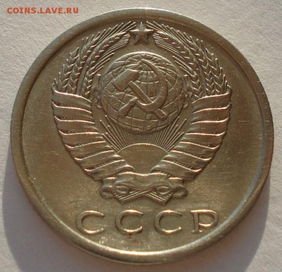 15 копеек 1972 СССР №1 до 22:00 07.02.15 - DSC02047.JPG