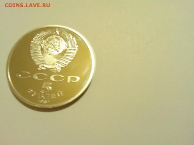 10 юбилейных монет, лот2, до 08.02.2015г. - IMG_20150204_211839