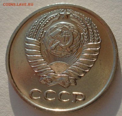 10 копеек 1966 СССР до 22:00 07.02.15 - DSC02016.JPG
