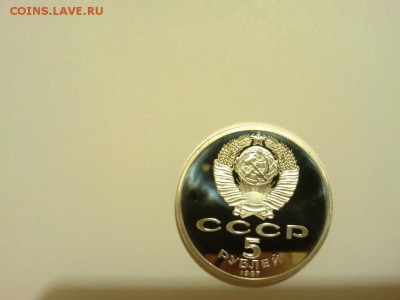 10 юбилейных монет, лот2, до 08.02.2015г. - IMG_20150204_211832