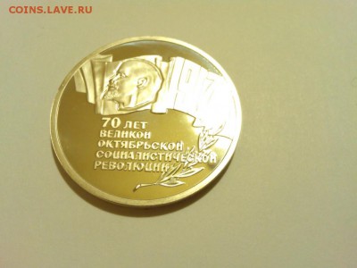 10 юбилейных монет, лот2, до 08.02.2015г. - IMG_20150204_211914