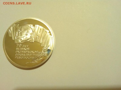10 юбилейных монет, лот2, до 08.02.2015г. - IMG_20150204_211902