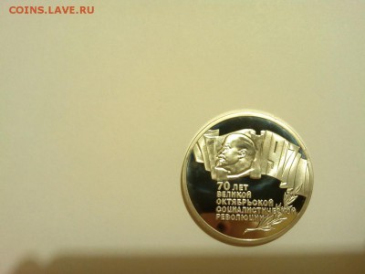 10 юбилейных монет, лот2, до 08.02.2015г. - IMG_20150204_211854