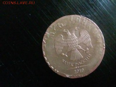 10 рублей интересный брак - 1398672347