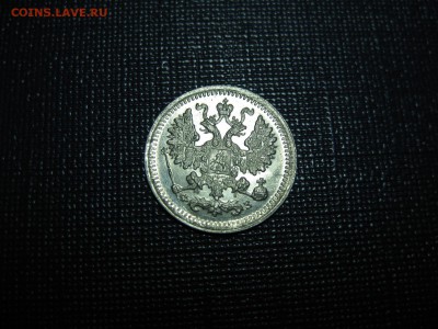 5 копеек1901года серебро достойные коллекции - Изображение 1329
