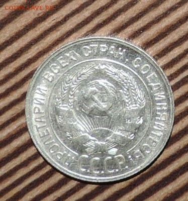 20 копеек 1930 г UNC Штемпельный блеск -до 08.02 в 22:05 - 555 2643