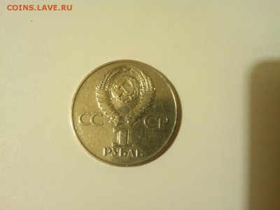 рубль 30лет Победы, до08.02.15 - IMG_20150202_224241