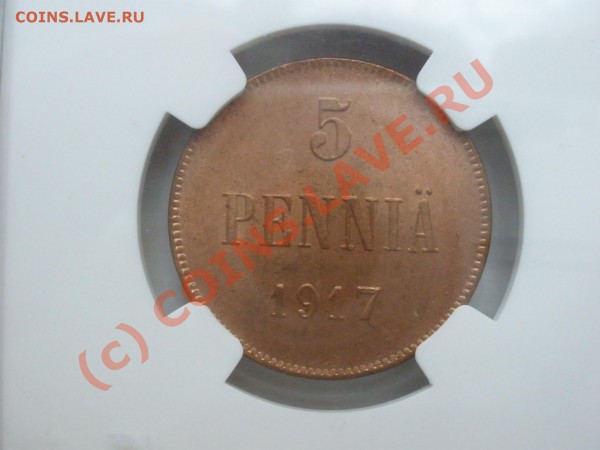 5пенни1917г. Врем. пр-во,1917г.,NGC MS-63RB до 28.05 21:00 - P5262071.JPG