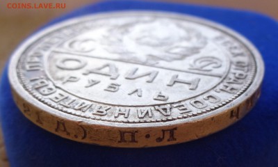 """"" 1 рубль  1924  до 10.02.15 в 22:00 """"" - DSC01210.JPG