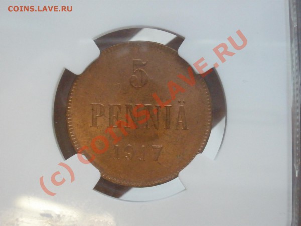 5пенни1917г. Врем. пр-во,1917г.,NGC MS-63RB до 28.05 21:00 - P5262069.JPG