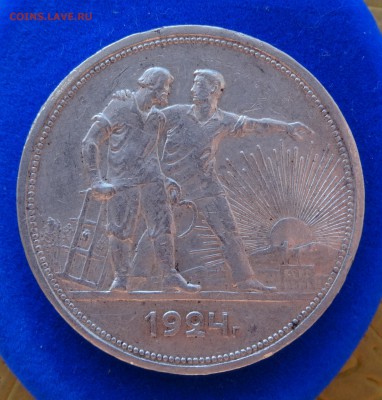 """"" 1 рубль  1924  до 10.02.15 в 22:00 """"" - DSC01207.JPG