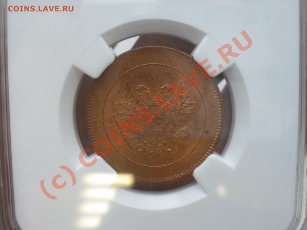 5пенни1917г. Врем. пр-во,1917г.,NGC MS-63RB до 28.05 21:00 - P5262067.JPG