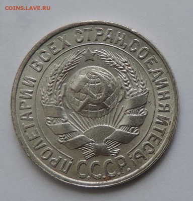15 копеек 1929 г. UNC Штемпельный блеск до --08.02 в 22:05 - 555 2561