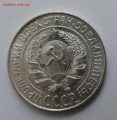 10 копеек 1927 г UNC Штемпельный блеск до --08.02 в 22:05 - 555 2567