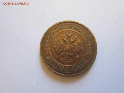 3 коп. 1899, 1916, 1875, 1908 - IMG_5628.JPG