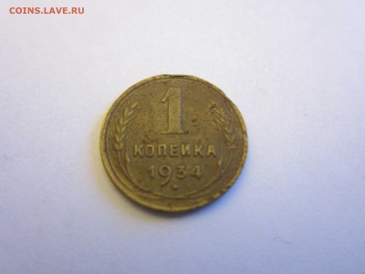 1 коп 1926,27,28,29,31,32,34,38 до 09.02 - 1 коп 34 1
