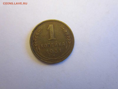 1 коп 1926,27,28,29,31,32,34,38 до 09.02 - 1 коп 31 1